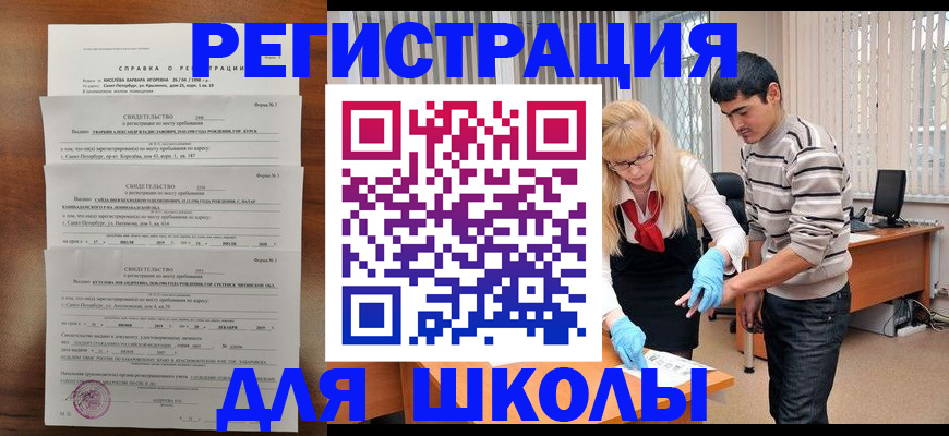 временная регистрация купить в Киреевске