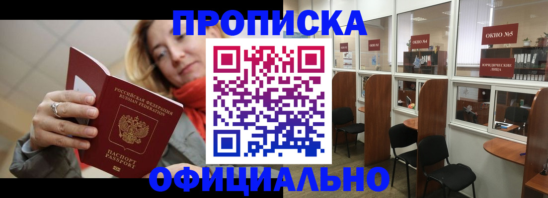 временная регистрация адрес в Киреевске